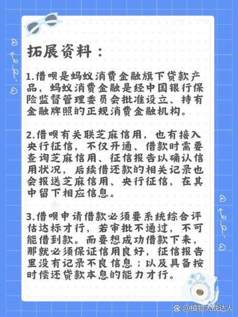 360借呗是正规平台吗？了解真相和使用注意事项