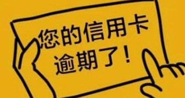 逾期不坐飞机会怎么样吗