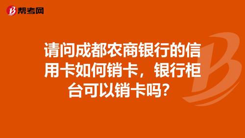 欠农商银行信用卡被起诉多久会撤销处理流程是什么