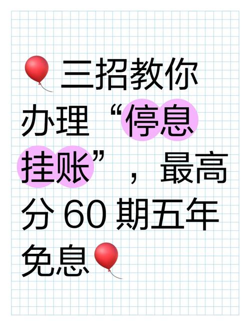 兴业信用卡停息挂账,以哪个账单为准?具体流程是什么?
