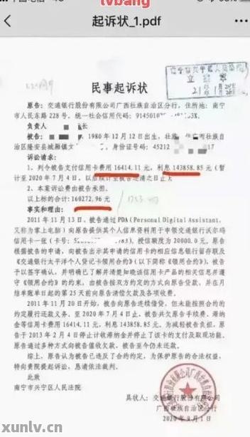 贷款逾期被起诉立案后怎么解决才能有效应对