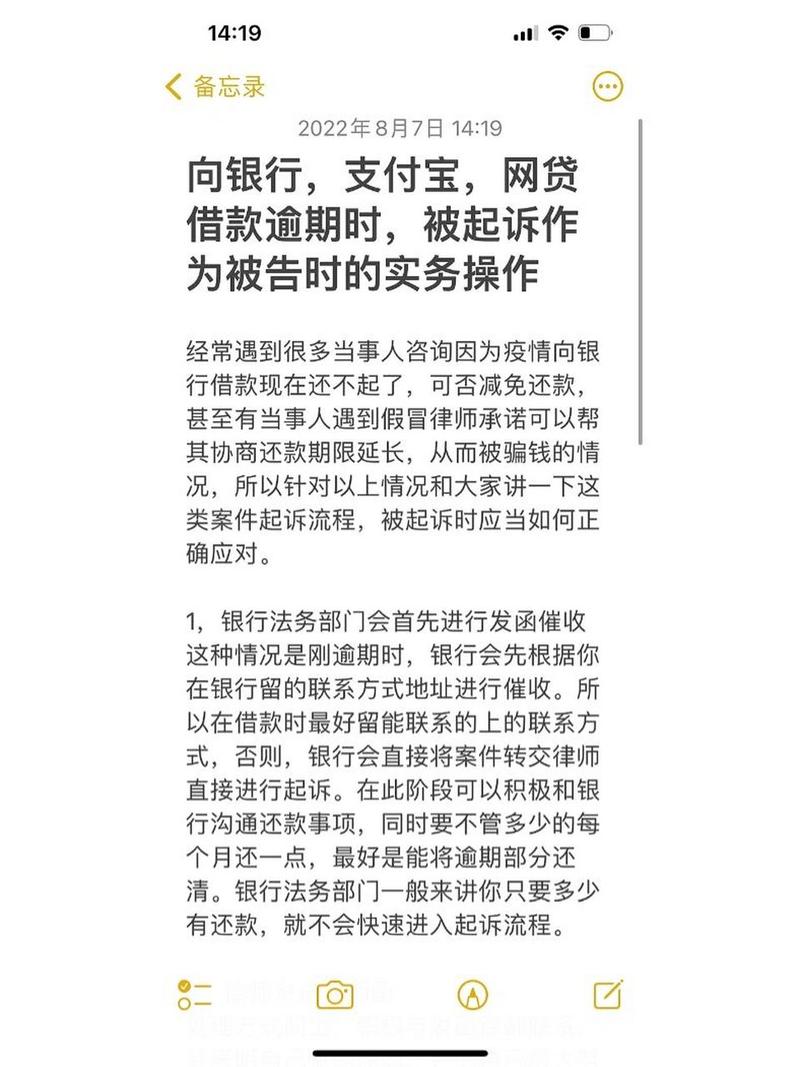贷款逾期被起诉立案后怎么解决才能有效应对