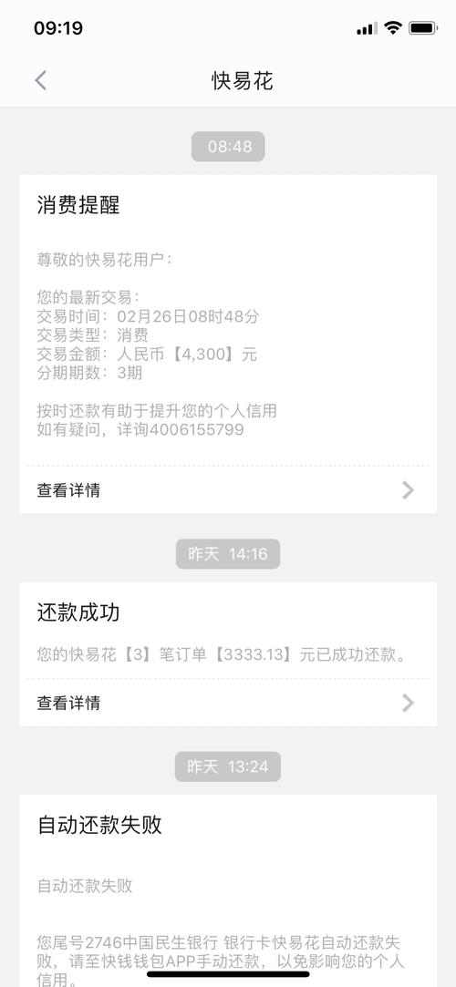 快易花可以不用还吗？解答你的疑问