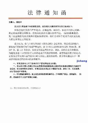 招商信用卡逾期发律师函怎么办?