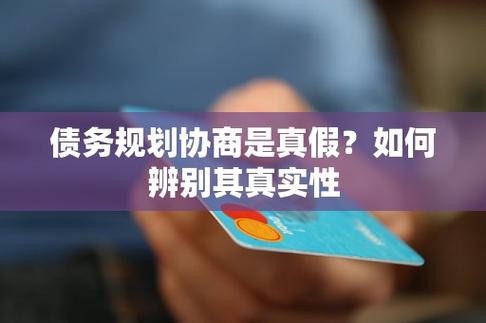 温州高妍法律咨询协商还款可靠吗真实有效果吗？