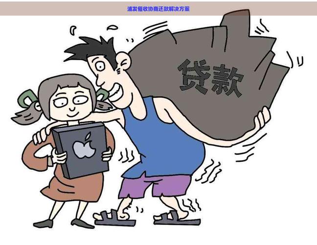 温州高妍法律咨询协商还款可靠吗真实有效果吗？