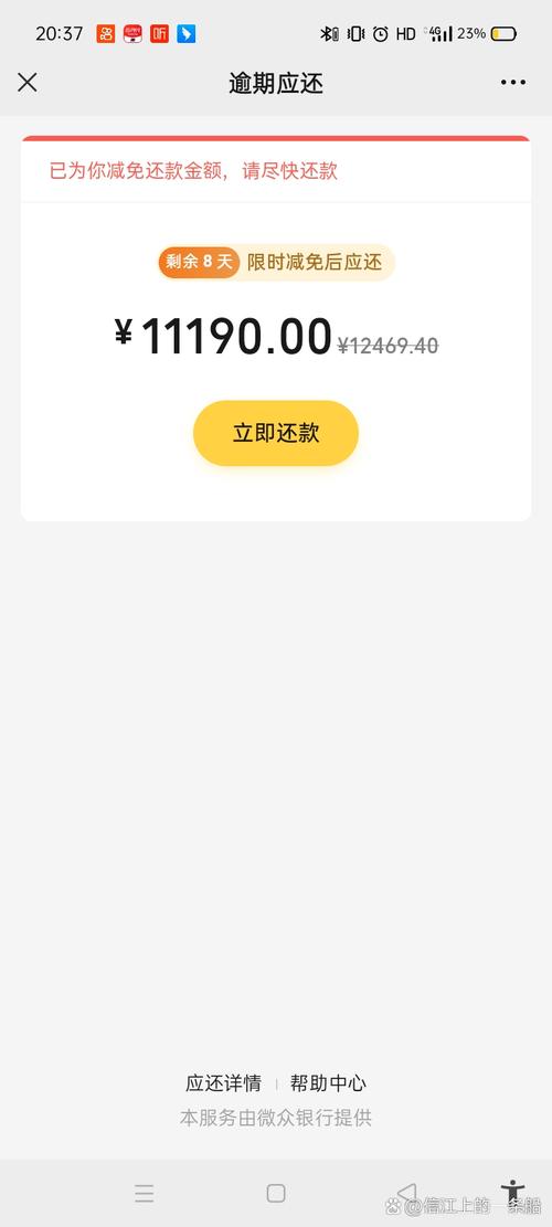 欠4万多的网贷还不上了怎么办？