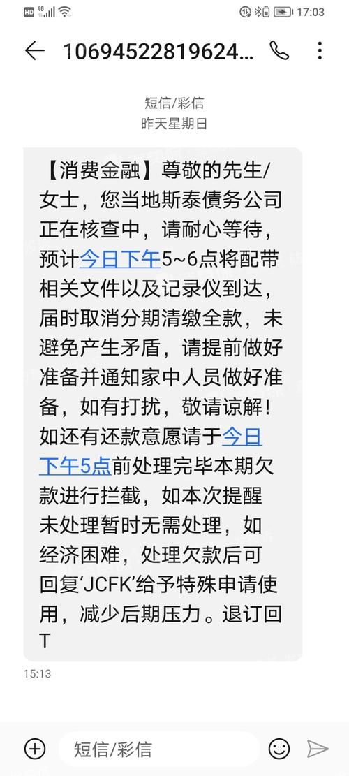 招联金融逾期催收怎么办？
