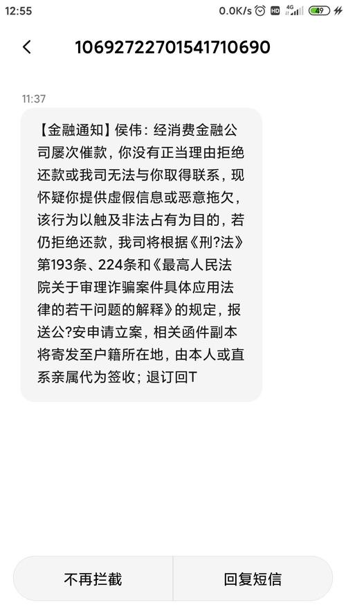 招联金融逾期催收怎么办？