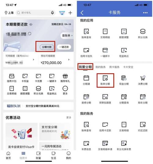 信用卡分期和最低还款哪个划算更划算？