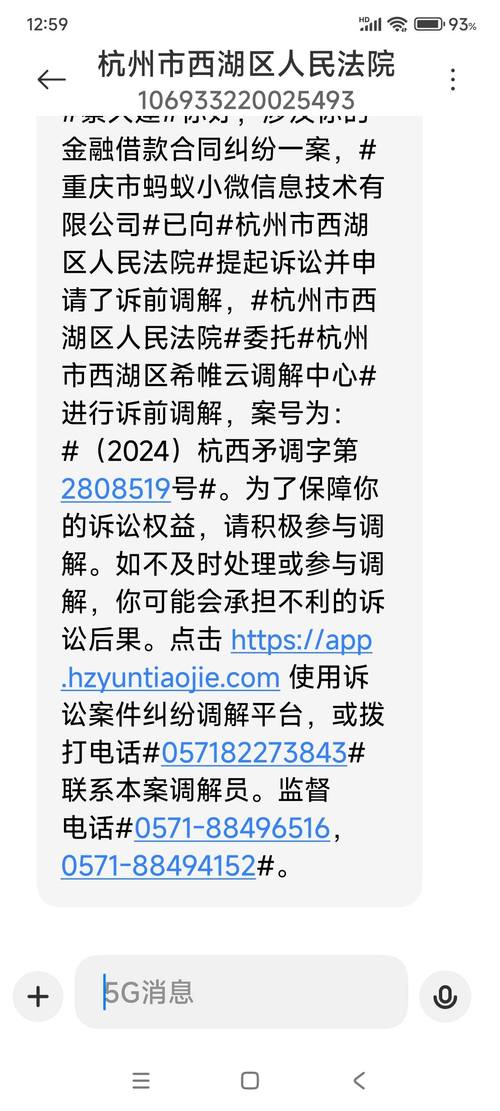 花呗不还会被起诉吗？