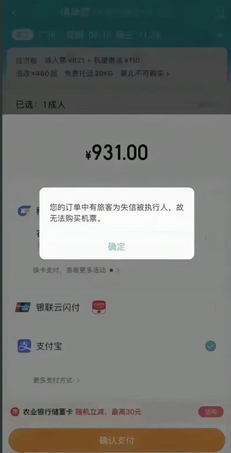 京东给的限高令