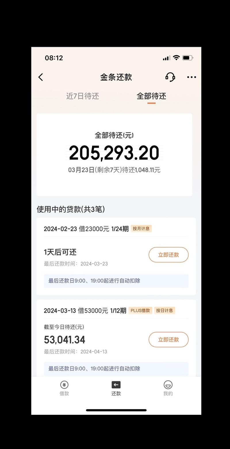 京东金条协商还款终于成功了，经验分享