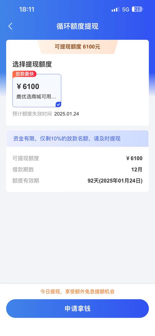 360免息借款是真是假？真实情况揭秘