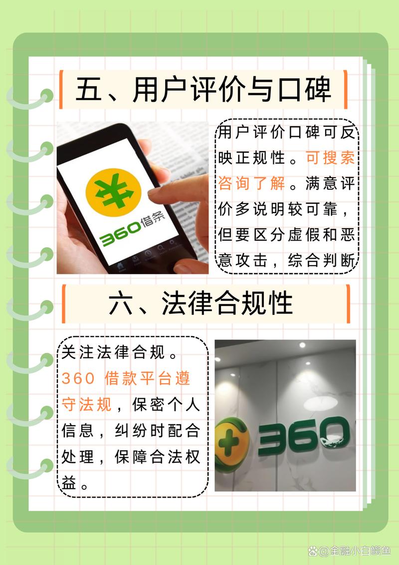 360免息借款是真是假？真实情况揭秘