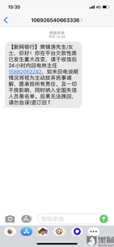 欠新网银行4千元被起诉了该怎么办？
