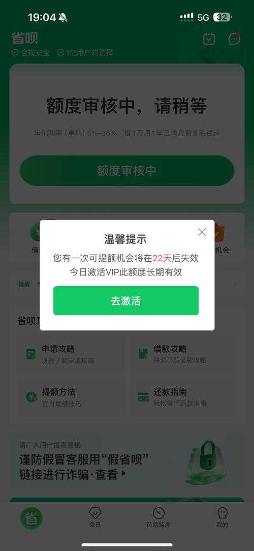 省呗钱还不上怎么办？解决方案有哪些？
