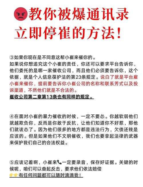 怎么才能停止全面催收