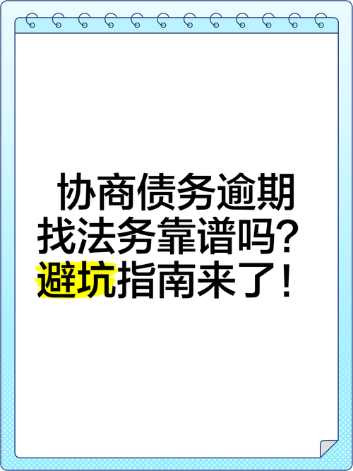 武汉法务咨询处理网贷债务逾期的有效方法是什么