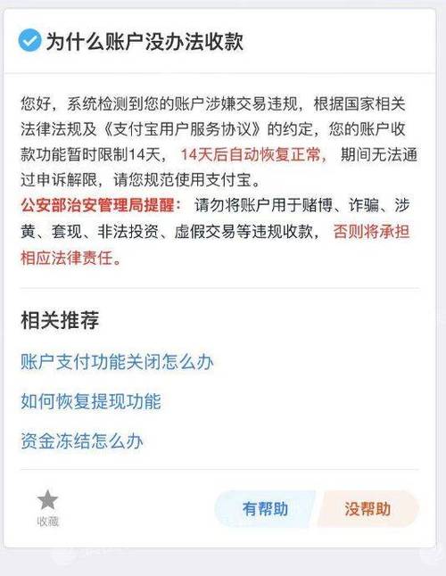 支付宝结算延长三天会有什么影响？
