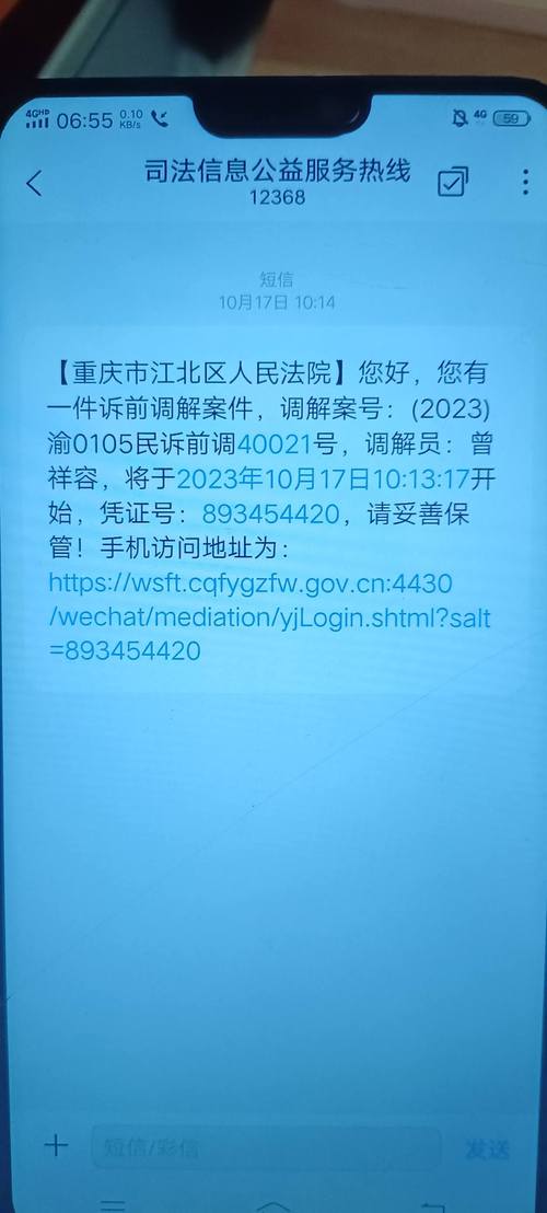 山西法诉调解通知家属短信称法律文件已邮寄，冻结名下财产怎么办？