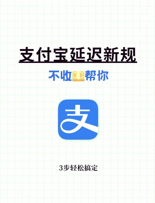 支付宝结算延长三天会有什么影响？