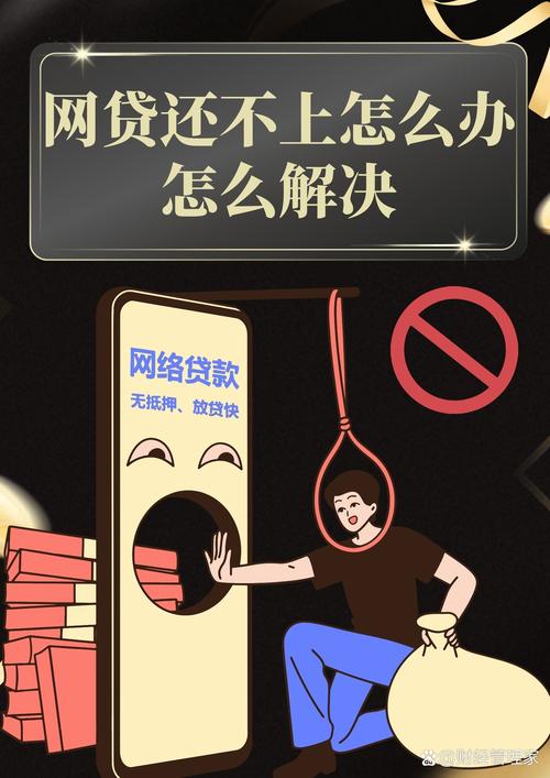 欠网贷十几万能还上吗？有哪些还款方法和技巧？