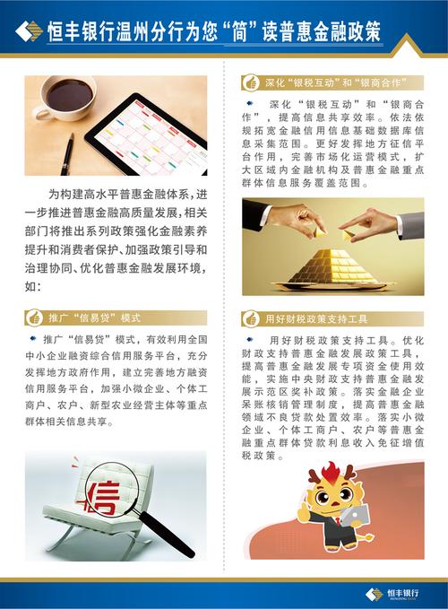 普惠快捷到底上不上征信呢？