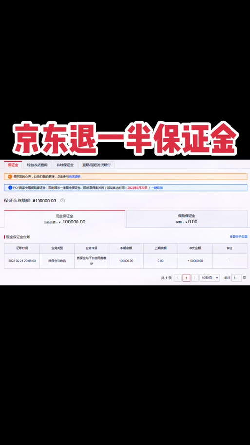 京东金条冻结止付是啥意思啊