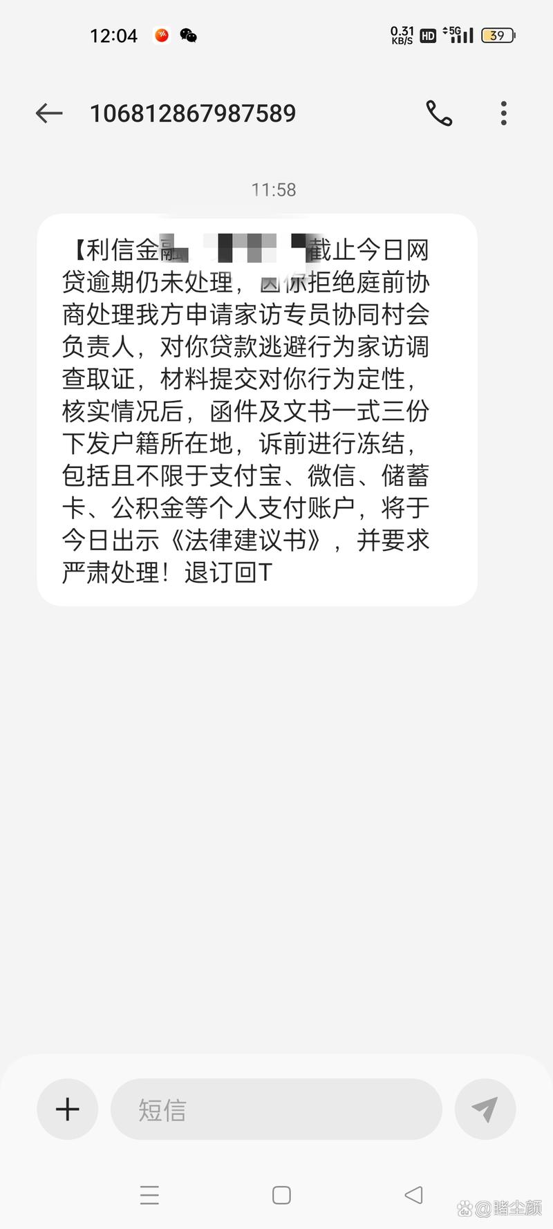 收到滨州民事调解中心的短信