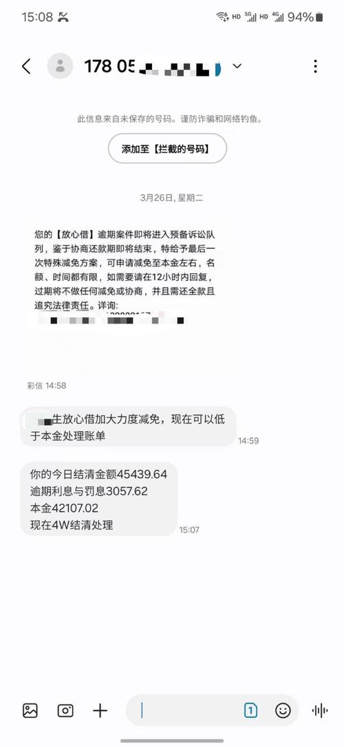 放心借延期会上征信吗