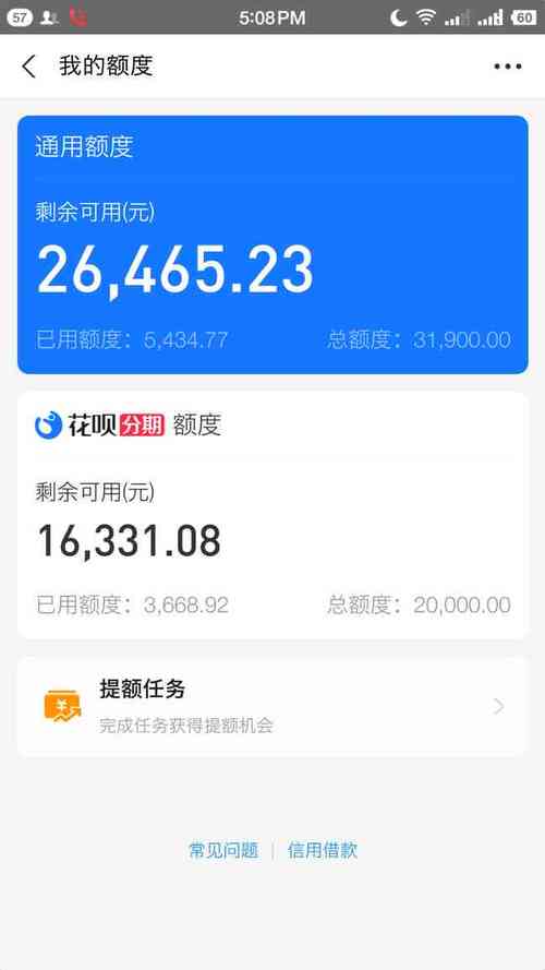 网商贷进不进个人征信报告