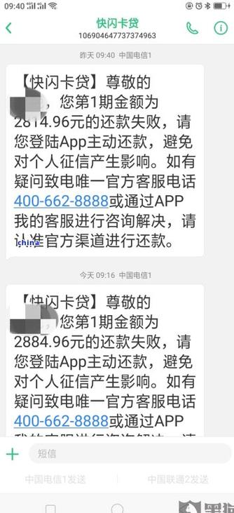 放心借延期会上征信吗