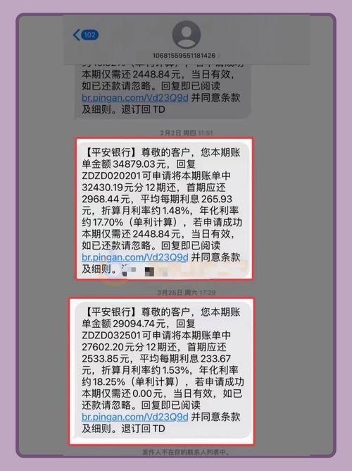 平安信用卡逾期13天打电话说要还全款是真的吗?