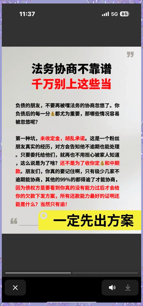 网贷法务协商交500定金需要注意什么