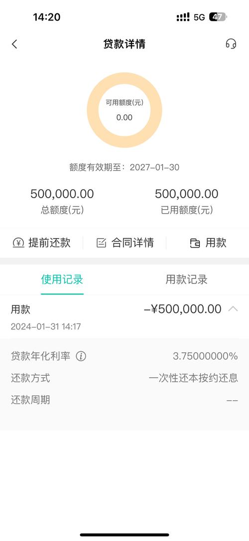 眉山农行提前还房贷最新规定是什么时候实施的