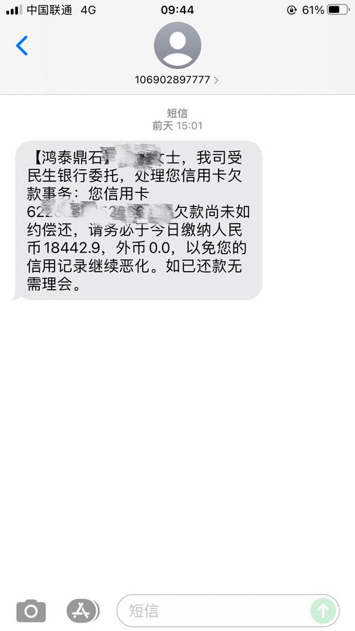 民生银行宽限期内催收