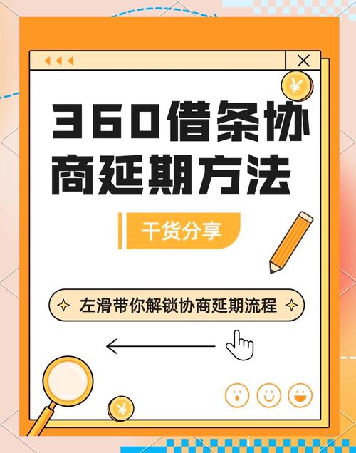 借款平台怎么申请延期还款的步骤是什么?