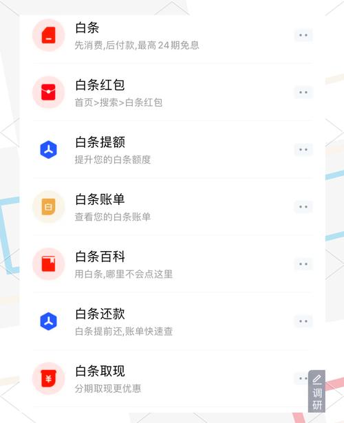 京东买手机24期免息是什么意思？详细解读与说明