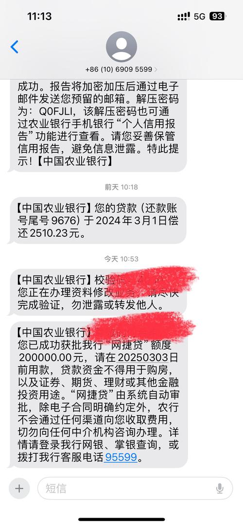 农行网捷贷逾期了怎么办