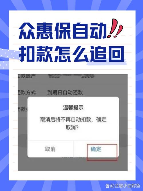 银行卡自动扣费怎么处理才能避免损失