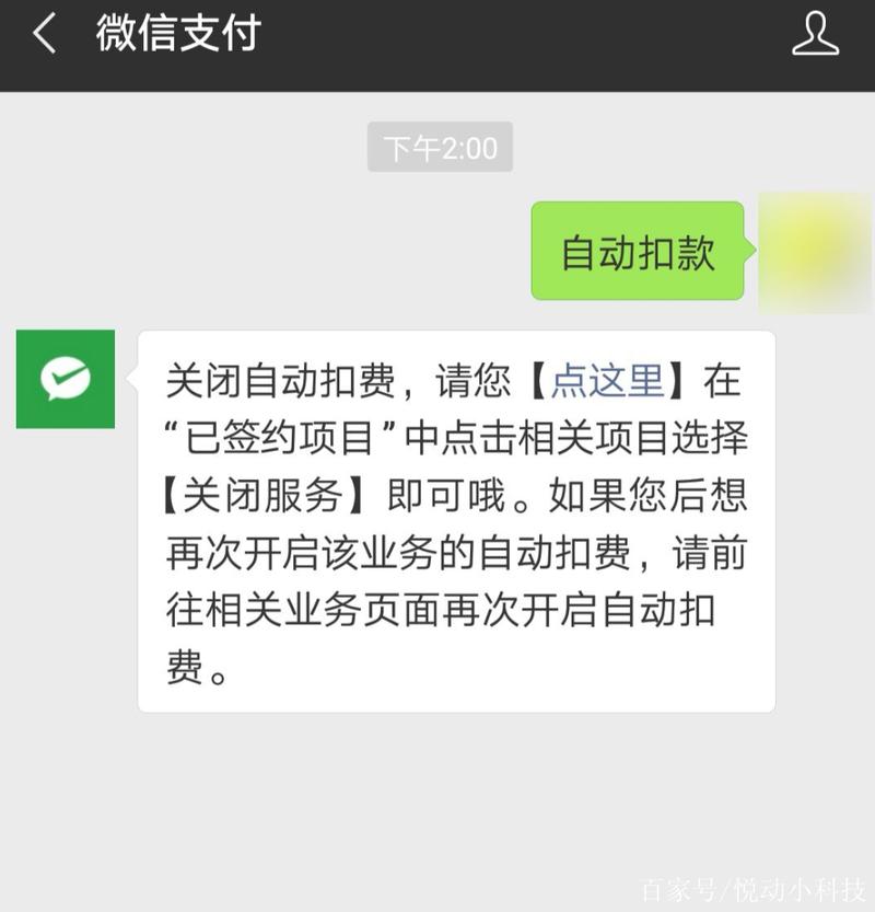 银行卡自动扣费怎么处理才能避免损失