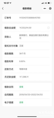 新网银行协商还款打哪个电话比较合适?