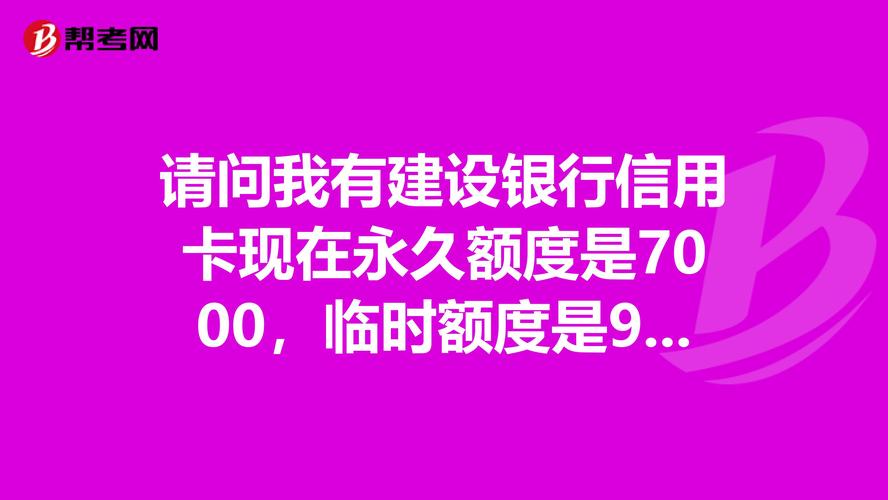 建设银行信用卡自动延期几天，具体规则是什么？
