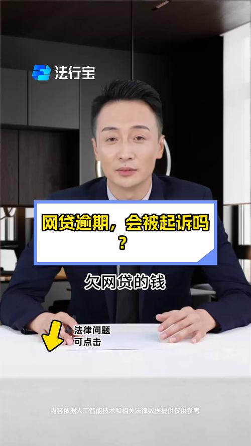网贷逾期被起诉的概率有多大？该如何应对？