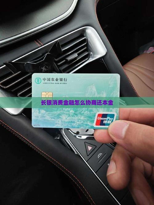 长银消费金融怎么还款
