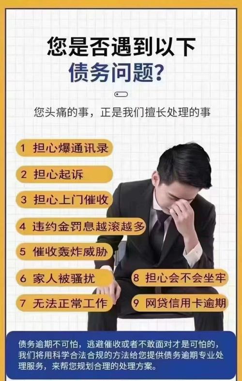 网贷如何协商延期还款的有效方法