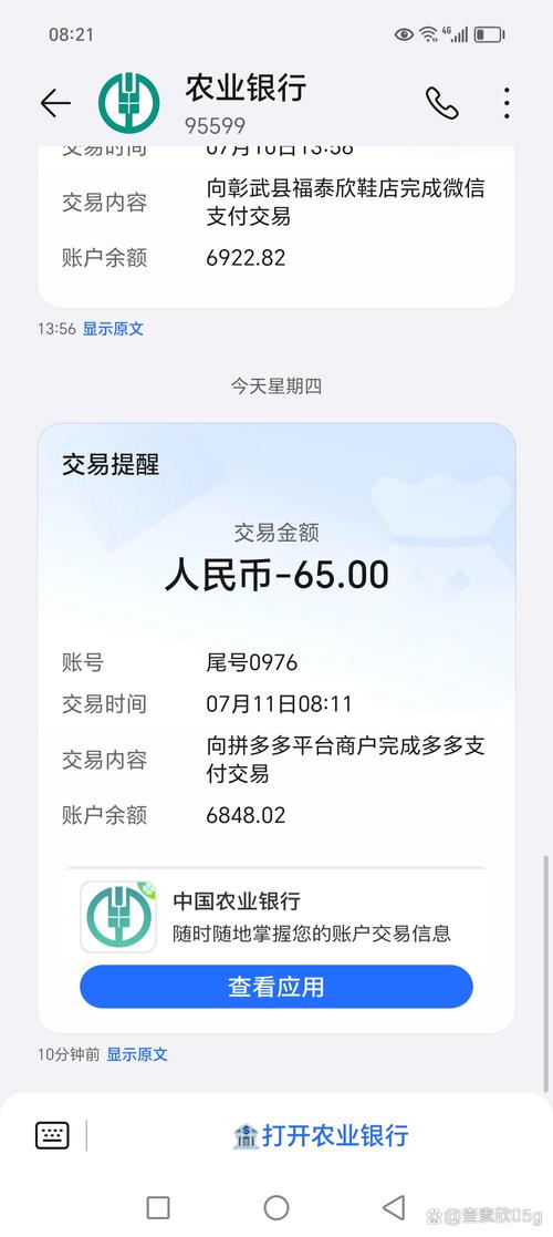 银行卡莫名的被扣钱该如何处理