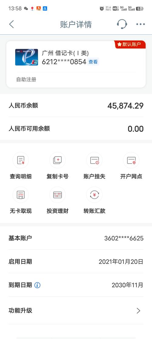 银行卡莫名的被扣钱该如何处理