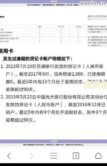 银行逾期还款了多久会恢复